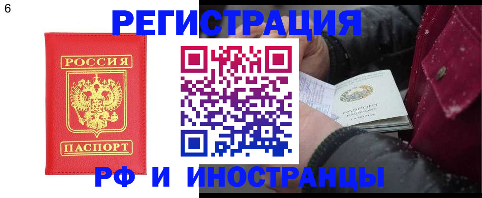 купить прописку в Дальнегорске