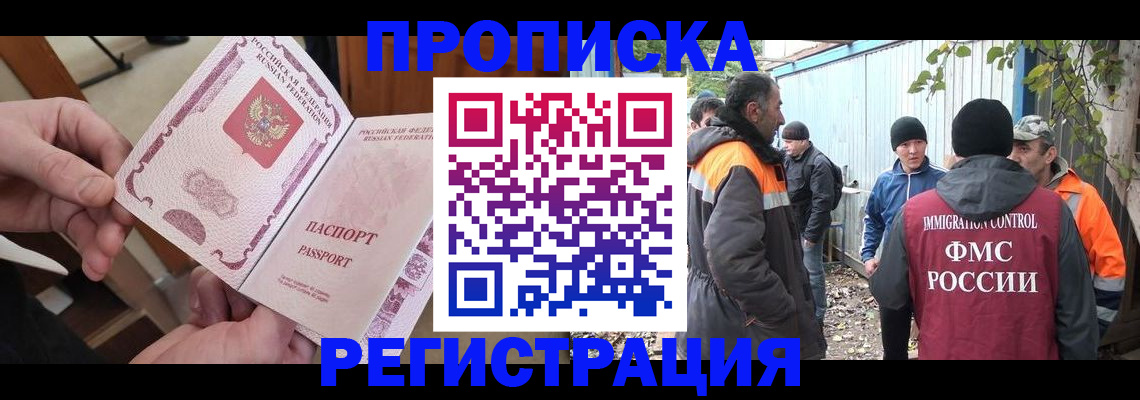 где прописаться в Дальнегорске
